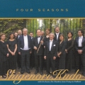 ヴィヴァルディ:四季