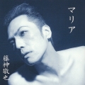 マリア