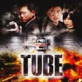 TUBE