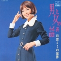 ビクター流行歌 名盤・貴重盤コレクション(14) 男と女のお話/日吉ミミ＜COLEZO!＞