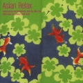 アジアン・リラックス