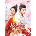 花の都に虎(とら)われて～The Romance of Tiger and Rose～ DVD SET2