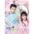 星から来た猫将軍 DVD-BOX