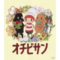 オチビサン