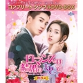 ロマンスは結婚のあとで BOX2 ＜コンプリート・シンプルDVD-BOX＞＜期間限定生産版＞