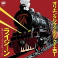ライジーン/ライジーン(スーパーロコモーティブ Ver.)＜限定盤＞