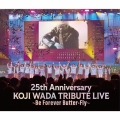 和田光司トリビュートライブ2025～不死蝶(バタフライ)よ永遠に～ [2CD+Blu-ray Disc]＜完全生産限定盤＞