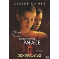 ブロークダウン・パレス＜初回生産限定版＞