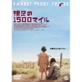 裸足の1500マイル＜期間生産限定盤＞