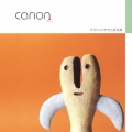 クラシックやすらぎ文庫::カノン ～バロック音楽のやすらぎ