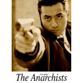 アナーキスト