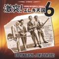 激突!エレキ天国 6