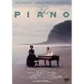 ピアノ・レッスン