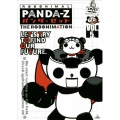 パンダーゼット THE ROBONIMATION 5