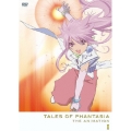テイルズ オブ ファンタジア THE ANIMATION 第1巻