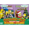ザ・シンプソンズのクリスマス/ザ・シンプソンズ フィルム・フェスティバル＜初回生産限定版＞