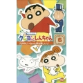 クレヨンしんちゃんTV版傑作選 第6期シリーズ 6