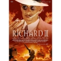 リチャード三世