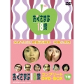 おくさまは18歳 コンプリートDVD-BOX (下巻)