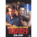 ダブル・インパクト