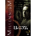 ミレニアム シーズン1 Vol.3＜初回生産限定盤＞