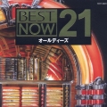 BEST NOW 21(オールディーズ)