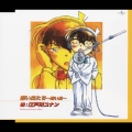 想い出たち～想い出～/ぼくがいる～コナンのテーマ～