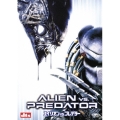 エイリアンVS.プレデター（2枚組）