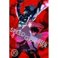 SPEED GRAPHER ディレクターズカット版 Vol.10＜通常版＞