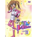 きらりん☆レボリューション STAGE 11
