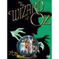オズの魔法使 スペシャル・エディション（2枚組）