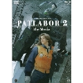 機動警察パトレイバー2 the Movie [Blu-ray Disc+DVD]