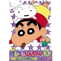 クレヨンしんちゃん TV版傑作選 第3期シリーズ 3