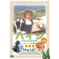 ハイジ（3枚組）