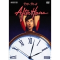 アフター・アワーズ 特別版