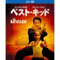 ベスト・キッド ブルーレイ&DVDセット [Blu-ray Disc+DVD]