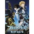 劇場版 ブレイク ブレイド 第三章 凶刃ノ痕 [DVD+CD]