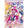 ハピネスチャージプリキュア! Vol.1
