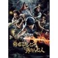 勇者ヨシヒコと導かれし七人 Blu-rayBOX