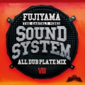 SOUND SYSTEM ALL DUB PLATE MIX VIII