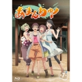 あまんちゅ! 第7巻