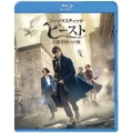 ファンタスティック・ビーストと魔法使いの旅 [Blu-ray Disc+DVD]＜初回版＞
