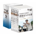 プロフェッショナル 仕事の流儀 DVD BOX XVI