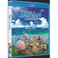 劇場版ポケットモンスター みんなの物語＜通常版＞