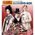 客主 スペシャルプライス版コンパクトDVD-BOX2＜期間限定版＞