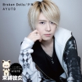 Broken Dolls/少年