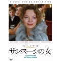 サン・スーシの女