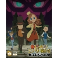 レイトン ミステリー探偵社 ～カトリーのナゾトキファイル～ Blu-ray BOX 4