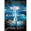 ポスト・アポカリプス