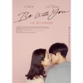 Be With You～いま、会いにゆきます 豪華版